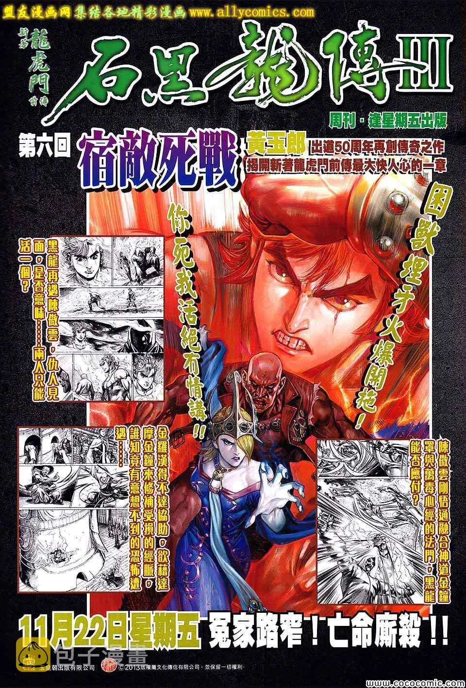 第202回 第33页