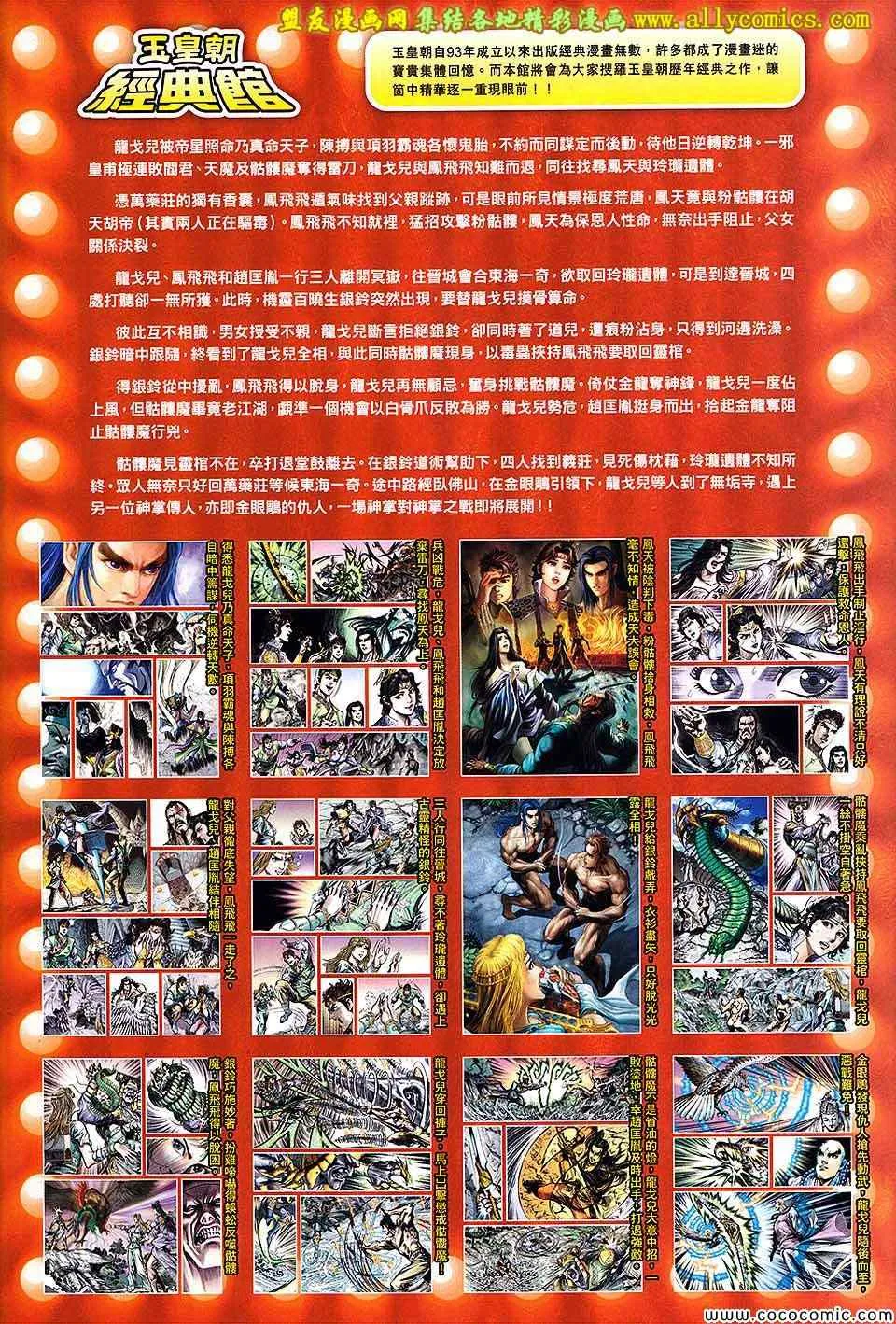 第202回 第34页