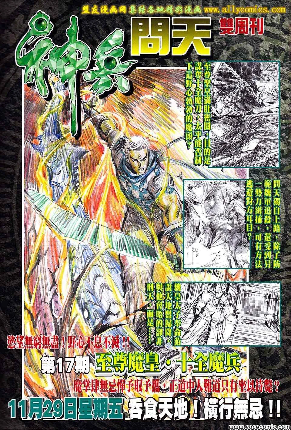 第202回 第35页