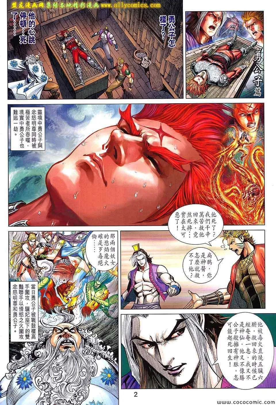 第203回 第2页