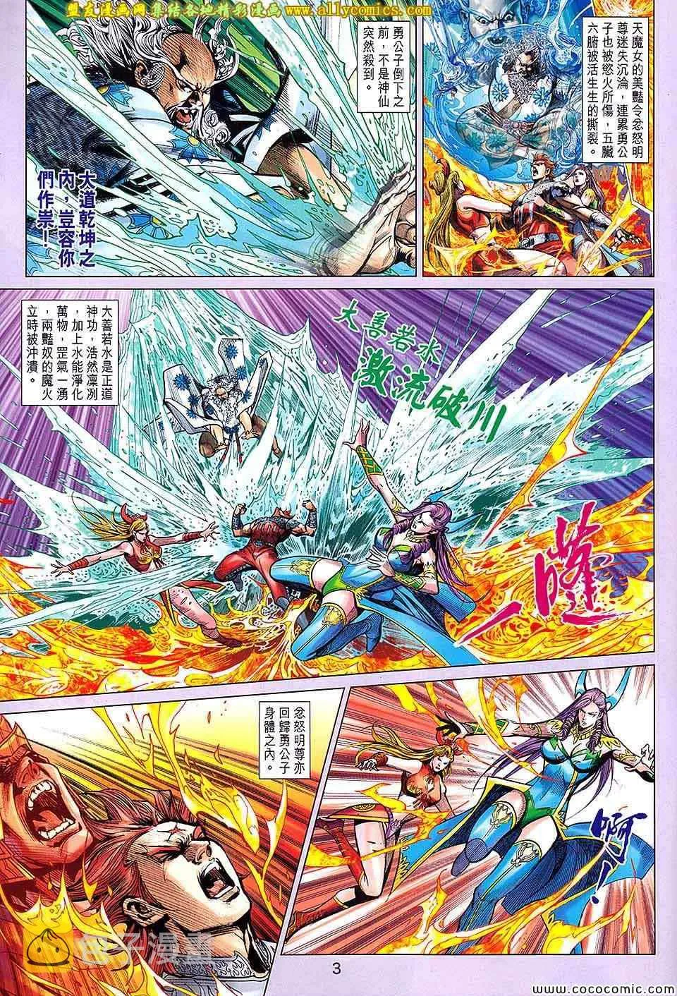 第203回 第3页