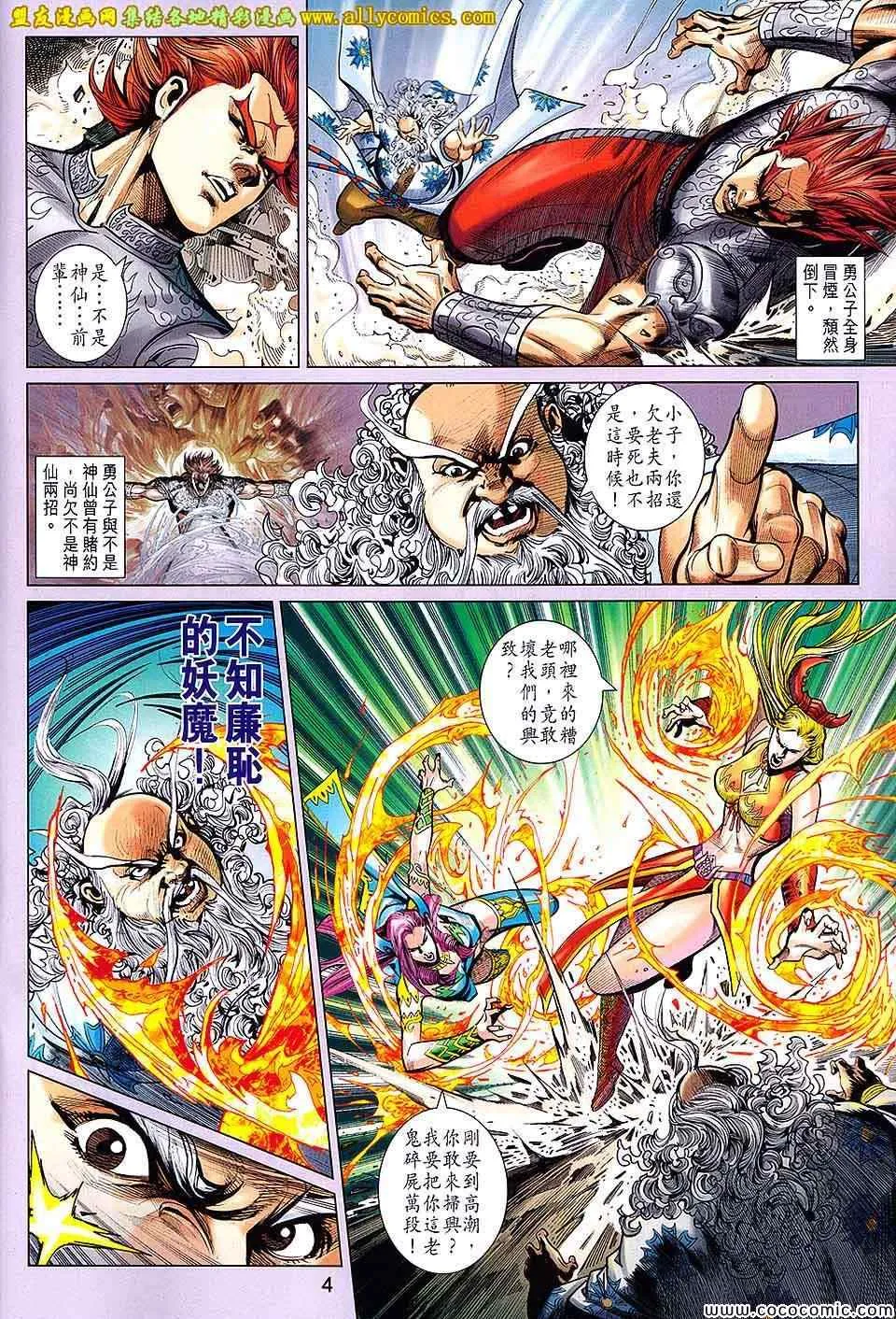 第203回 第4页