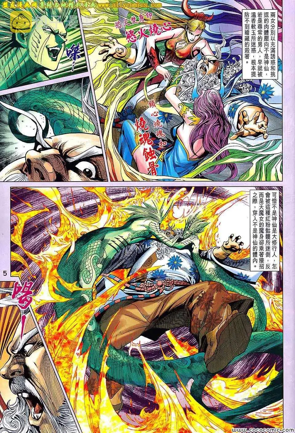 第203回 第5页