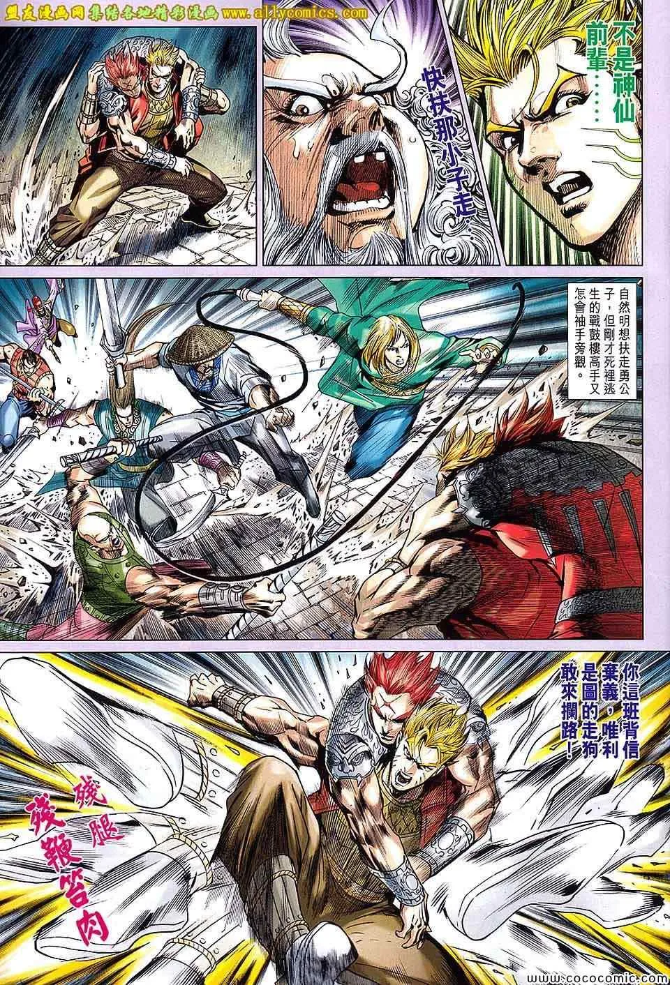 第203回 第7页