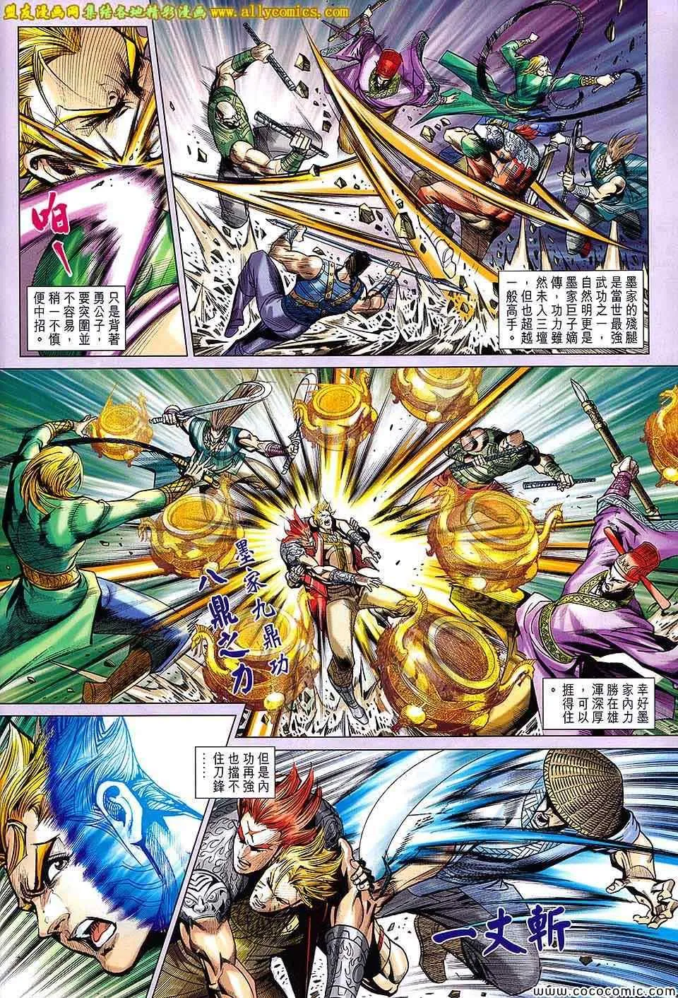 第203回 第8页