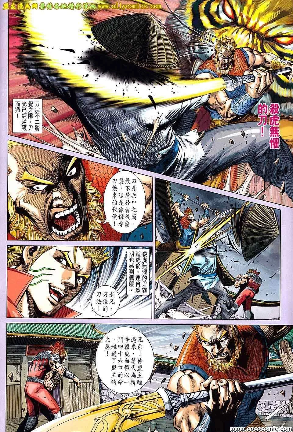 第203回 第10页
