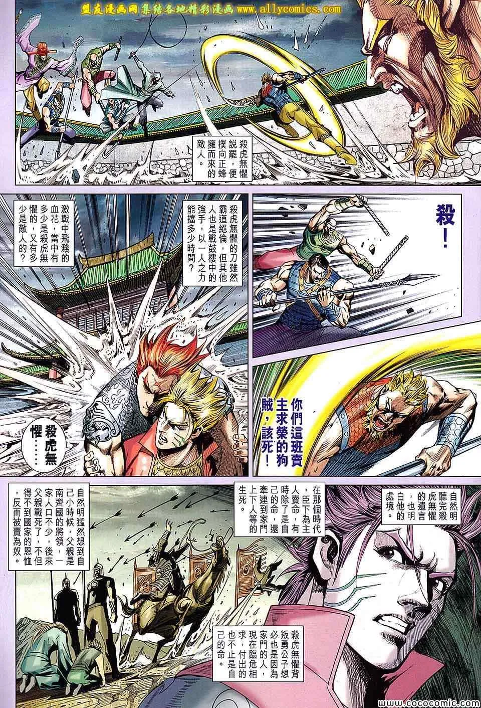 第203回 第11页