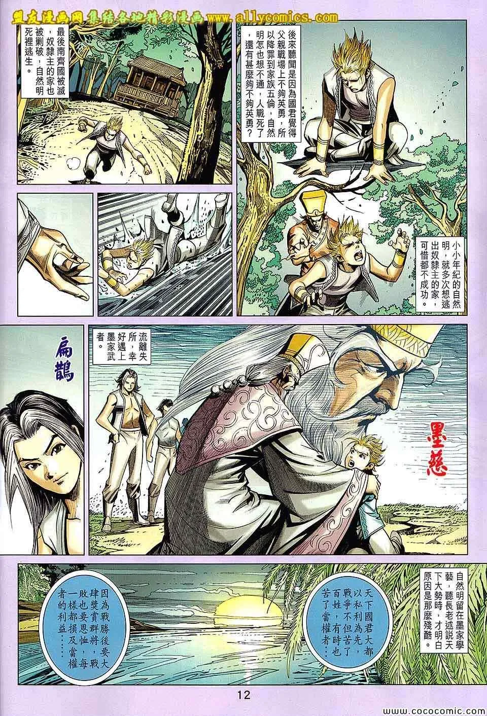 第203回 第12页
