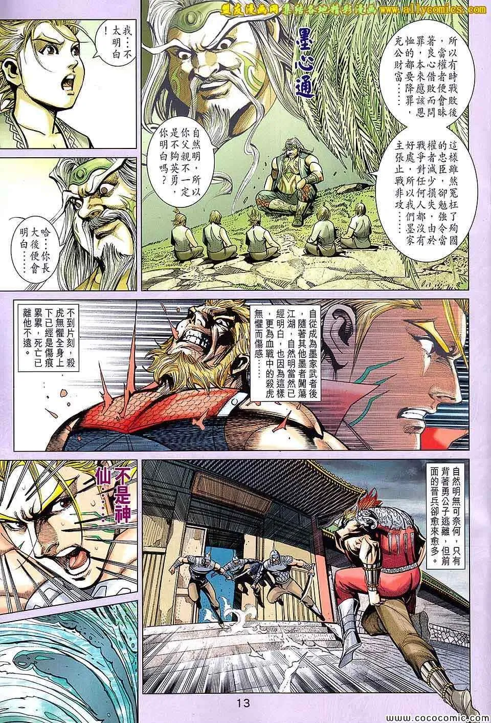 第203回 第13页