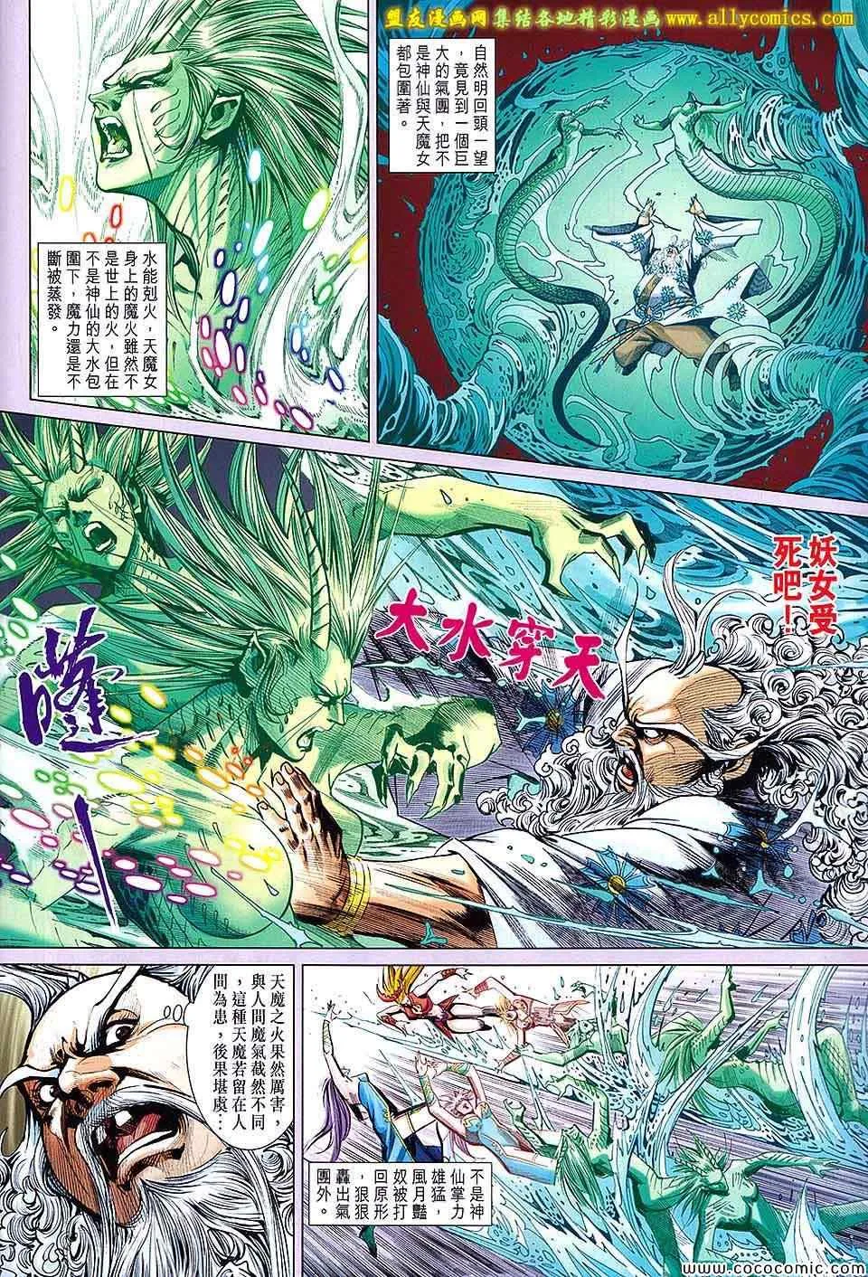 第203回 第14页
