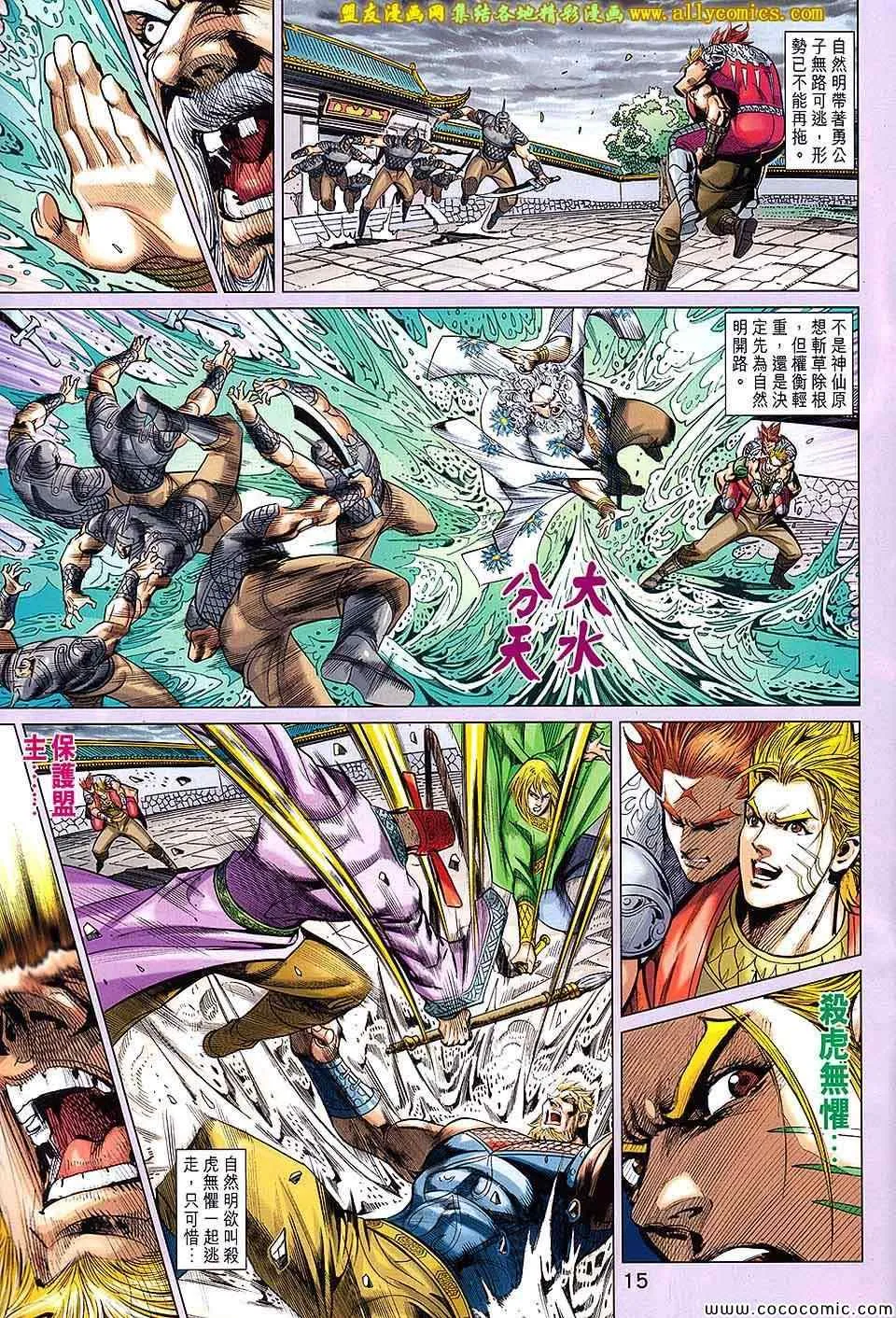 第203回 第15页