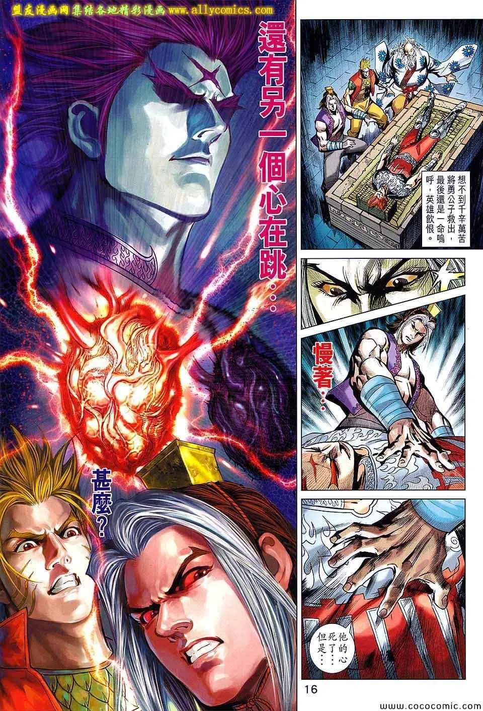 第203回 第16页
