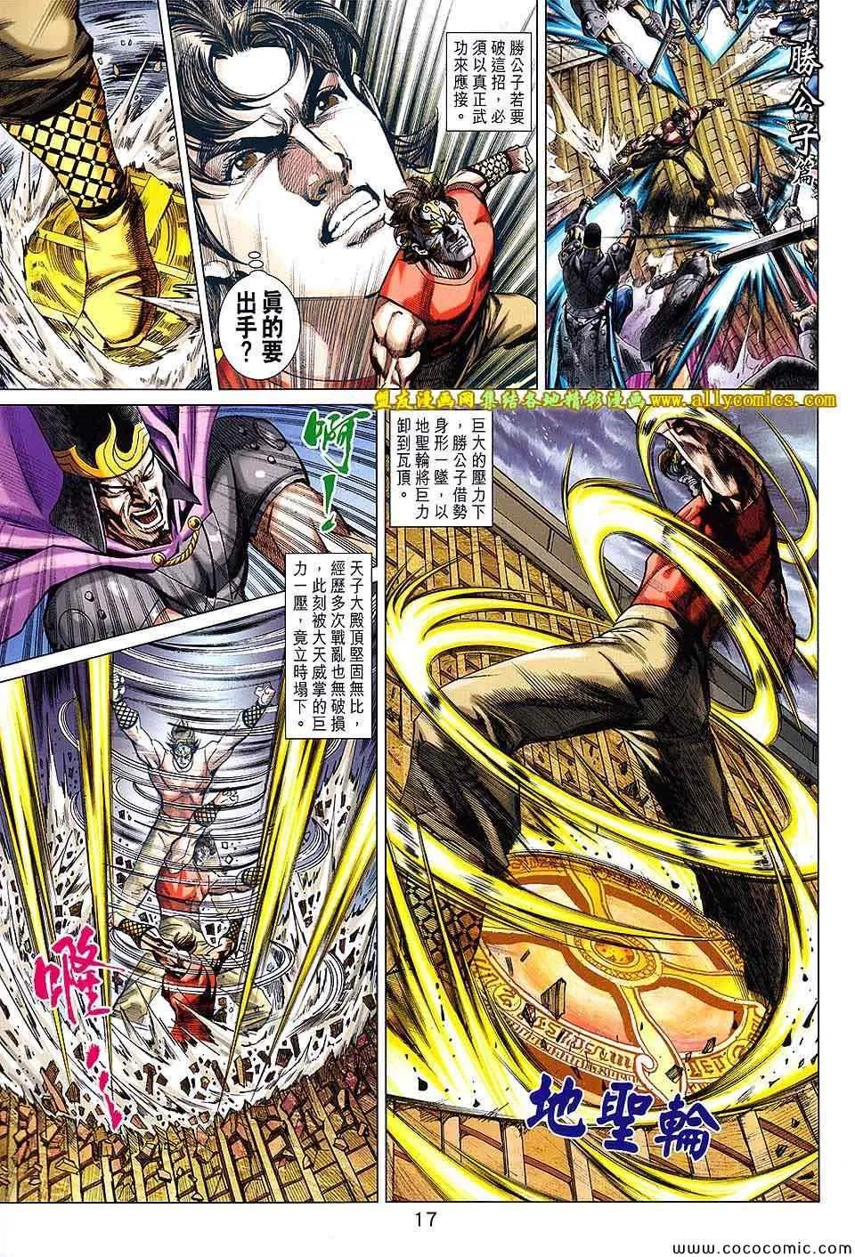 第203回 第17页