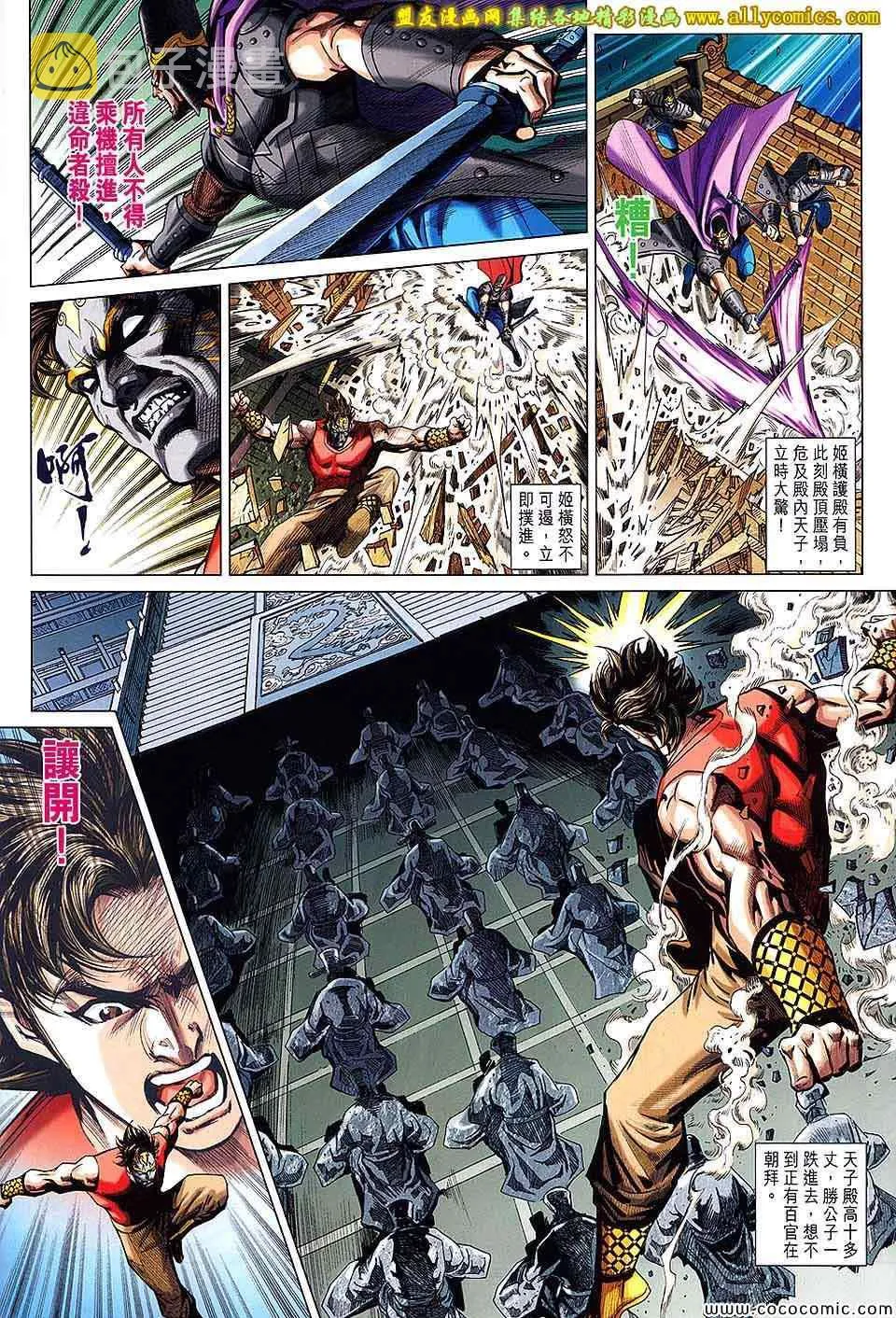 第203回 第18页