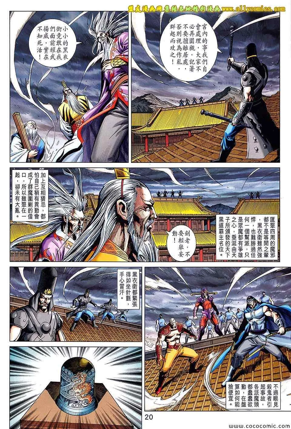 第203回 第20页