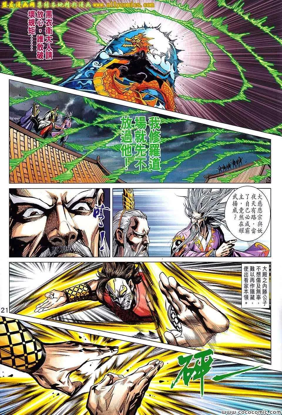 第203回 第21页