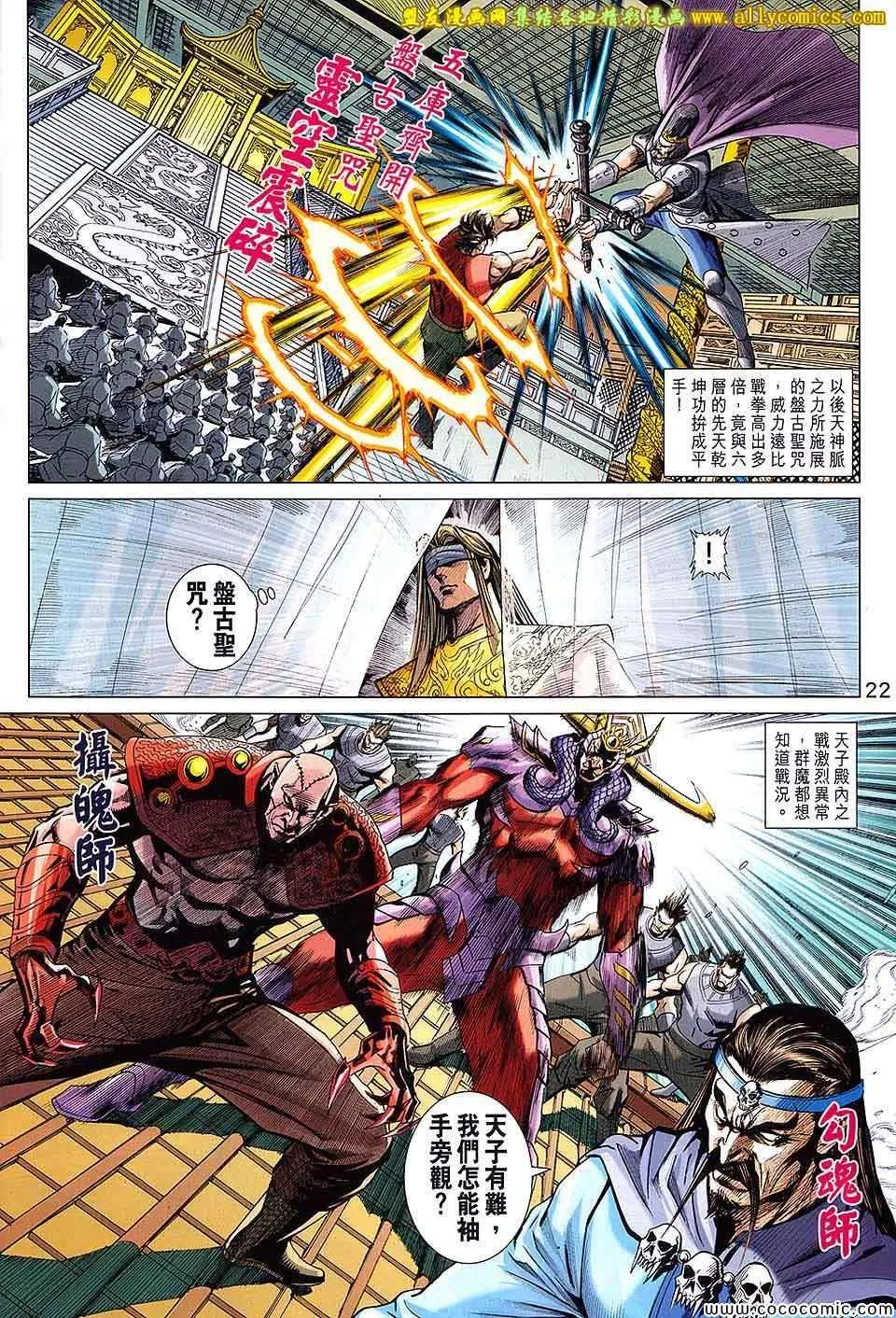 第203回 第22页