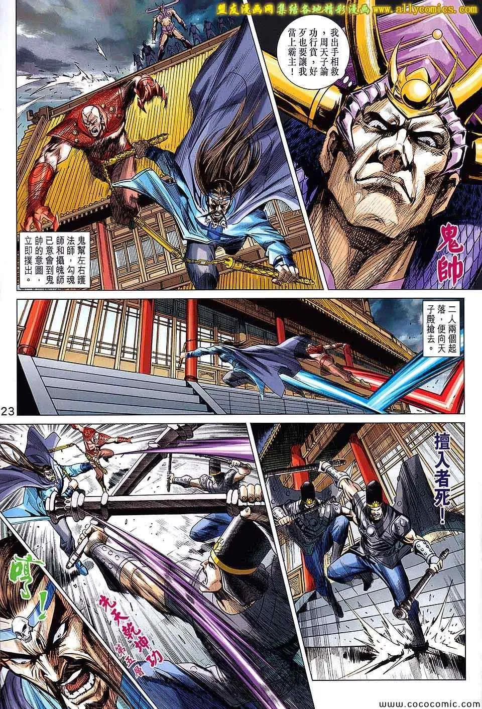 第203回 第23页