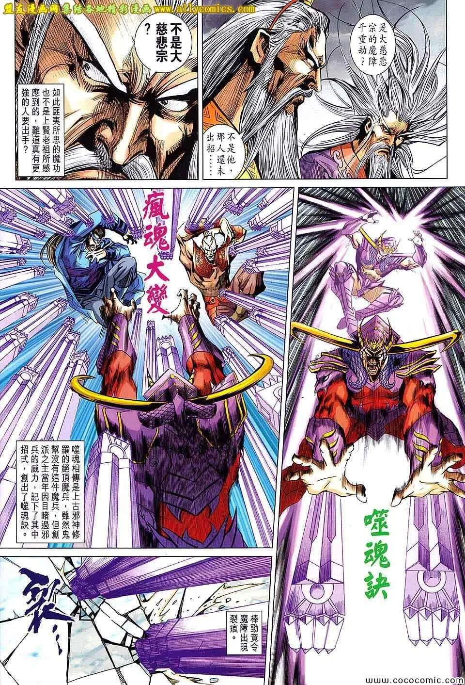 第203回 第26页