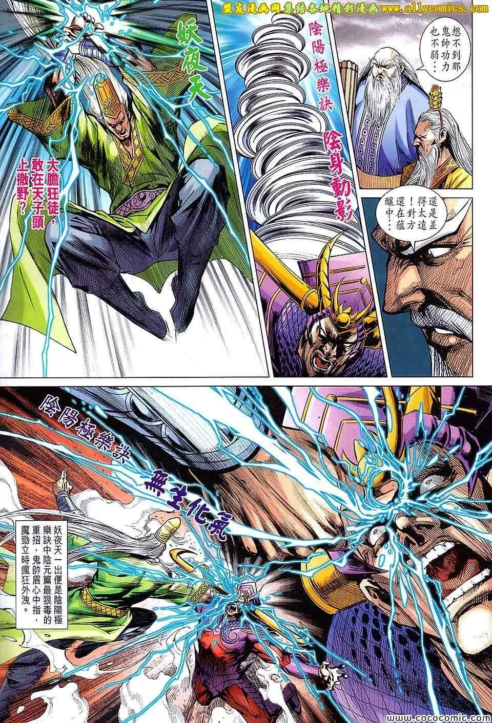 第203回 第27页