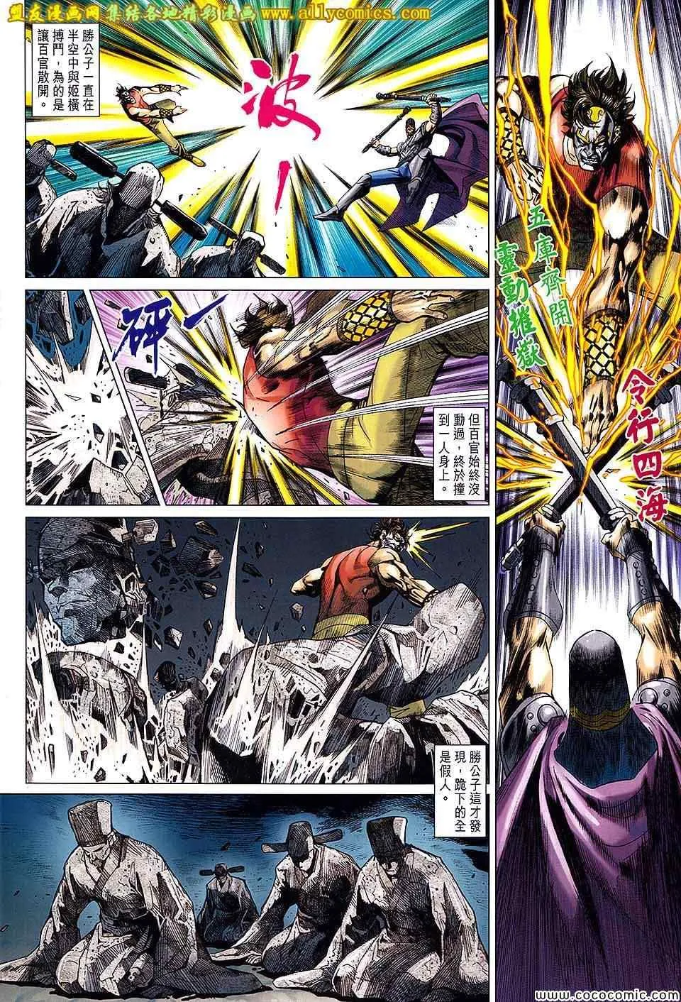 第203回 第28页