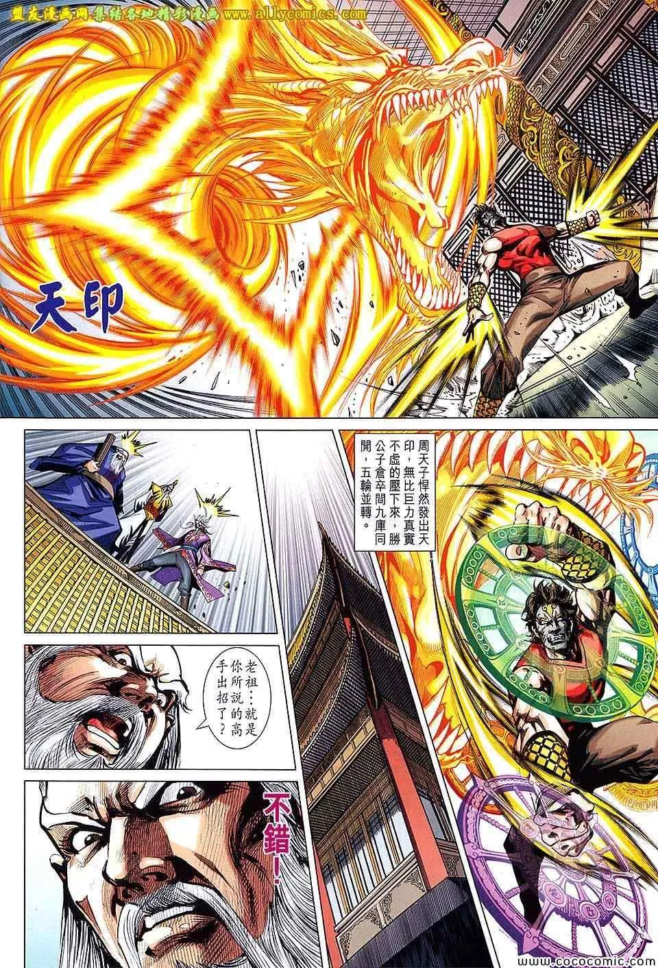 第203回 第30页