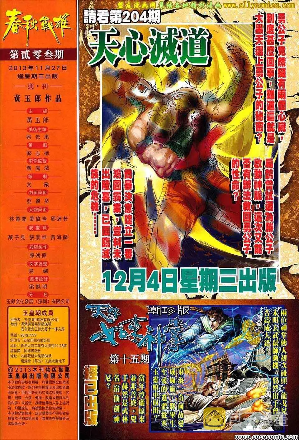 第203回 第32页