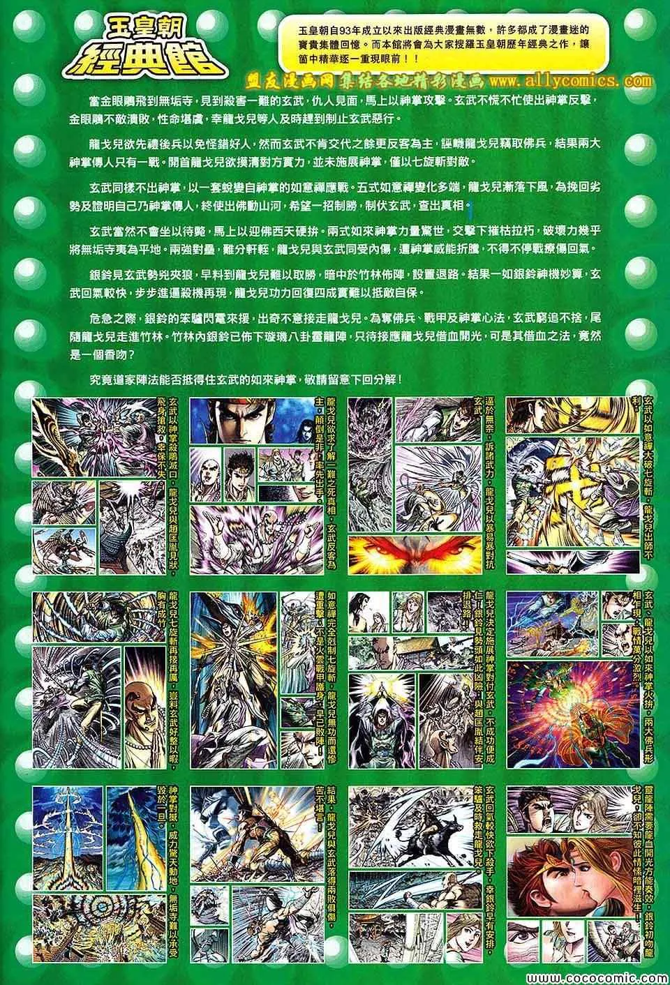 第203回 第34页
