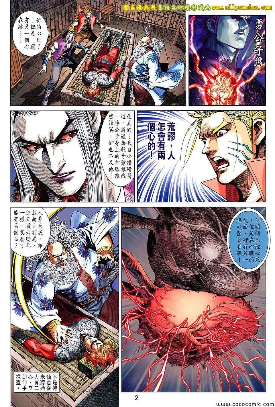 第204回 第2页