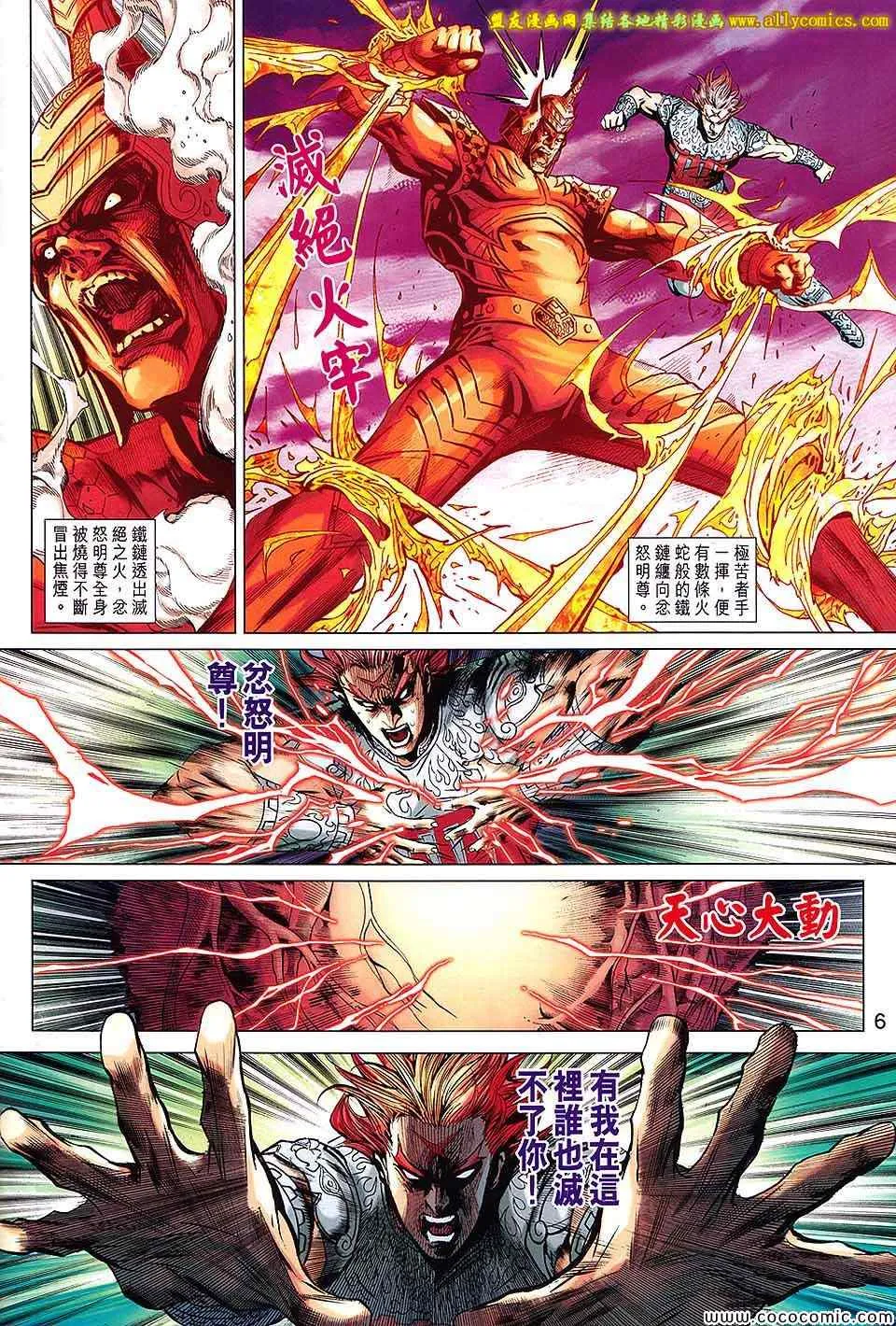 第204回 第6页