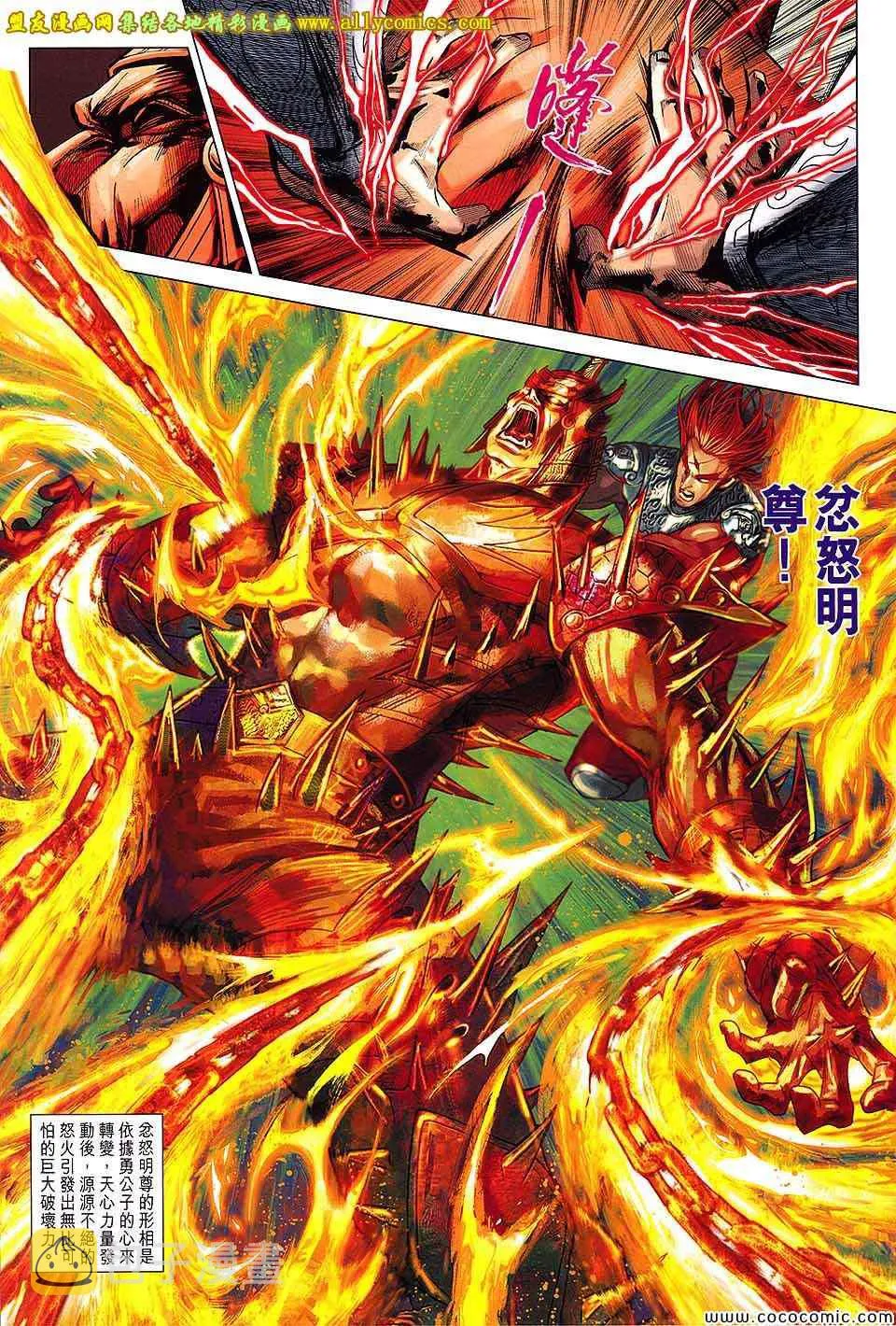第204回 第7页