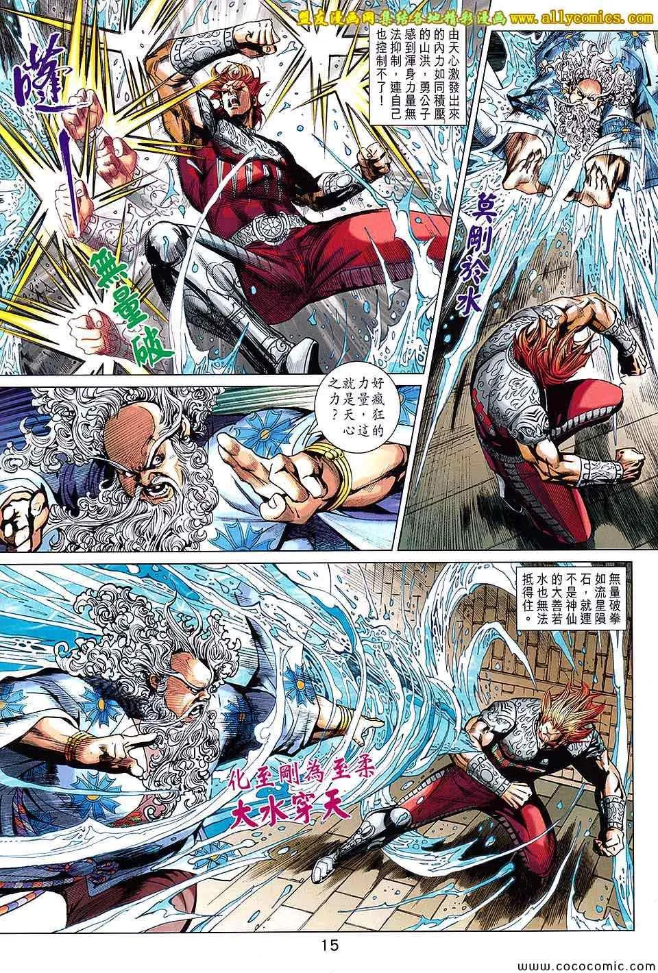 第204回 第15页