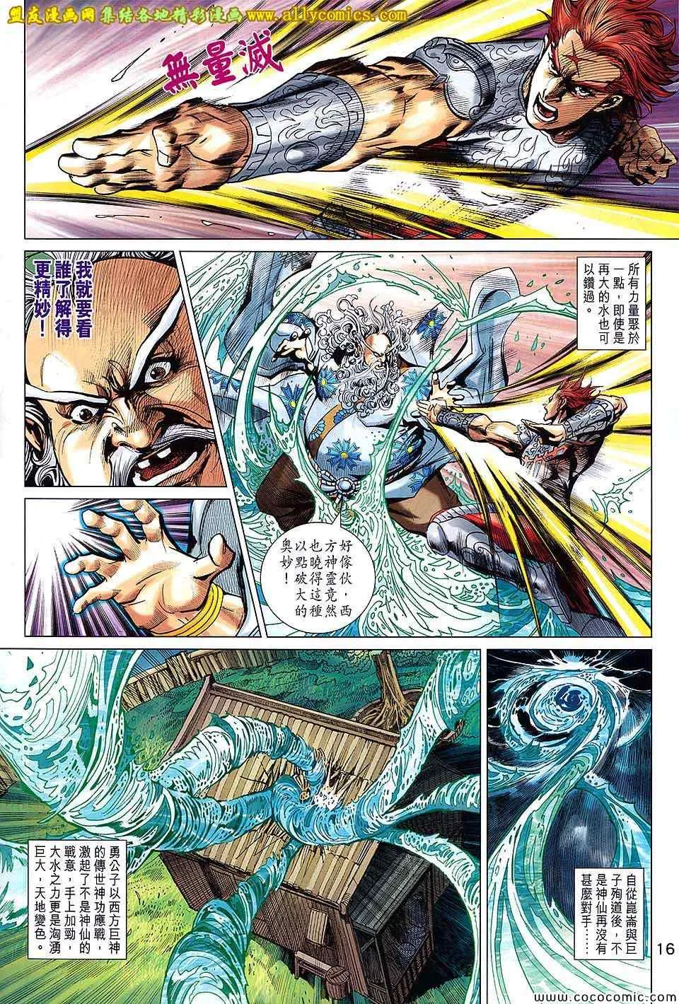第204回 第16页
