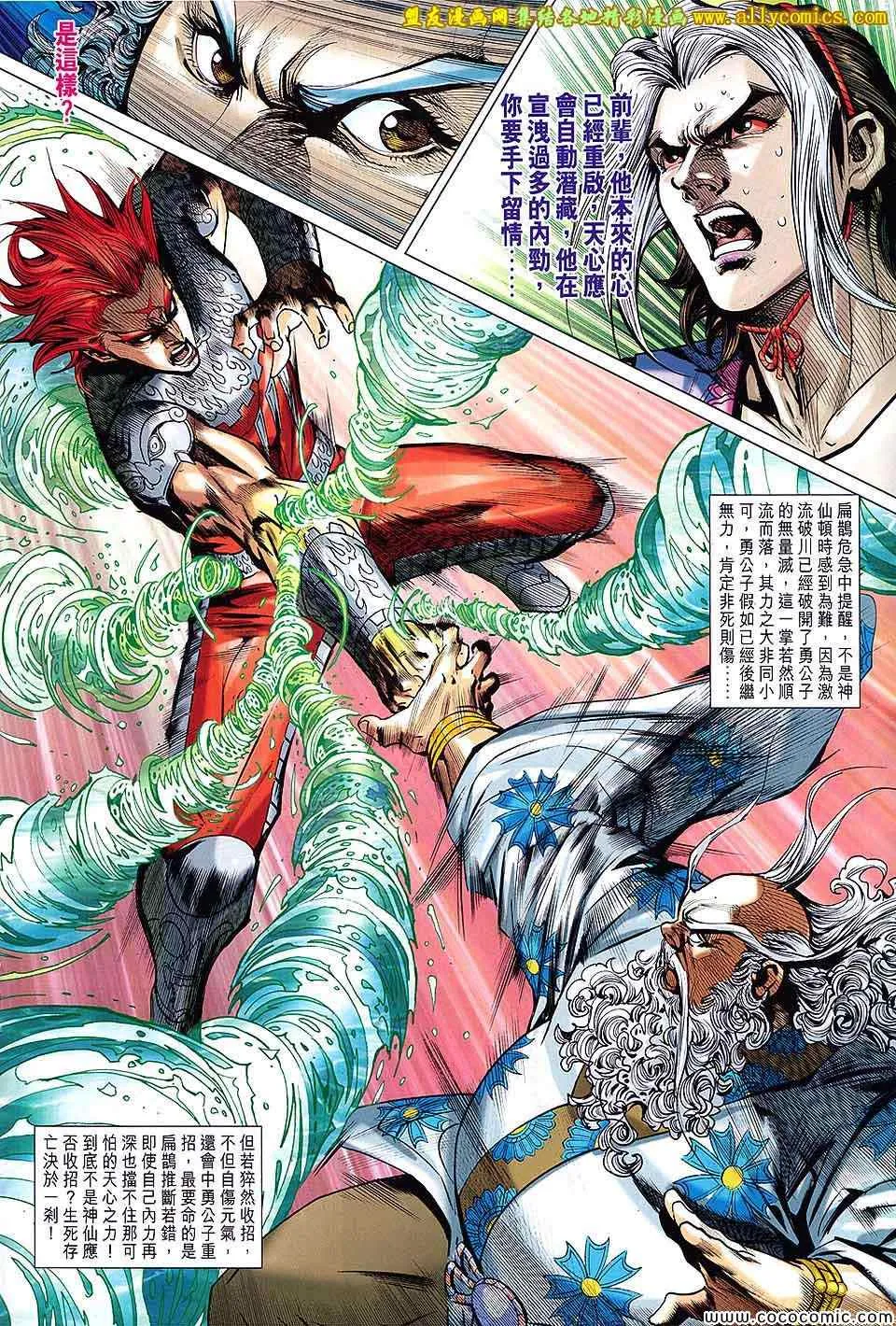 第204回 第18页