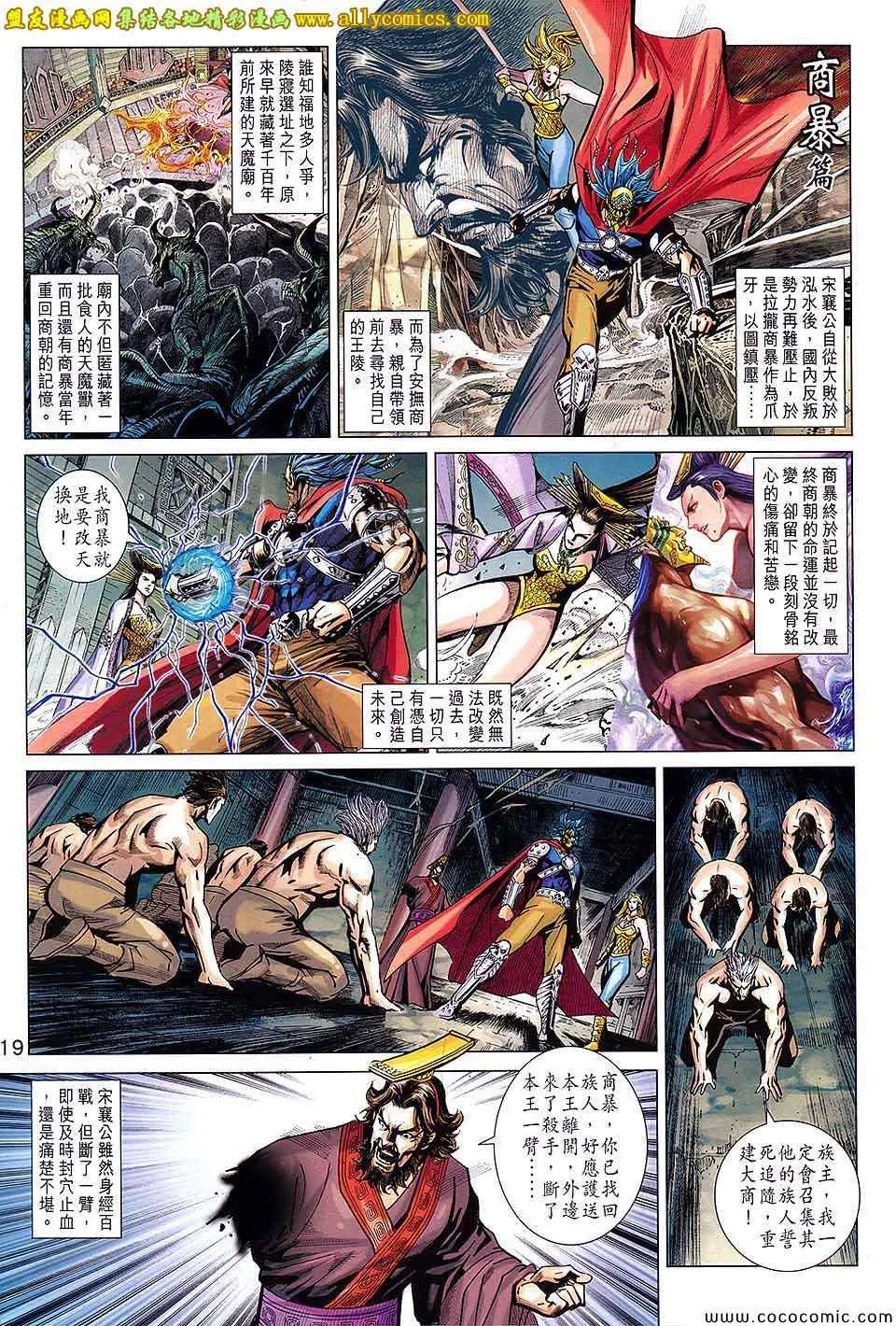 第204回 第19页