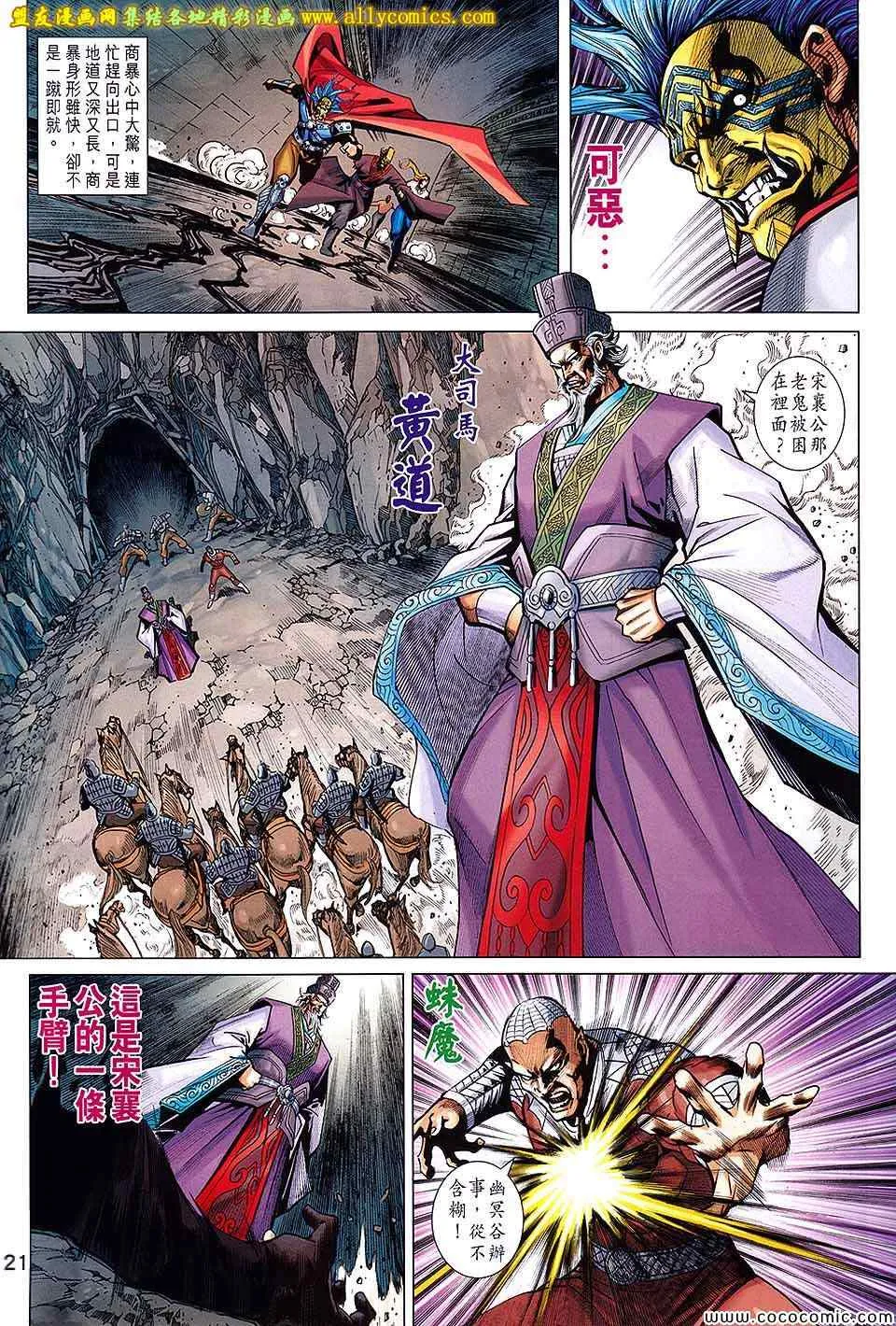 第204回 第21页