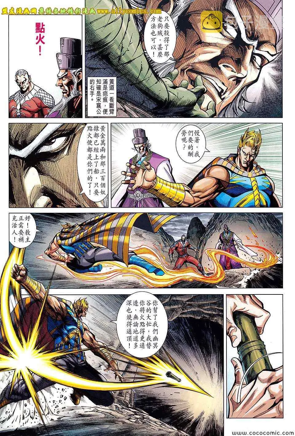 第204回 第23页