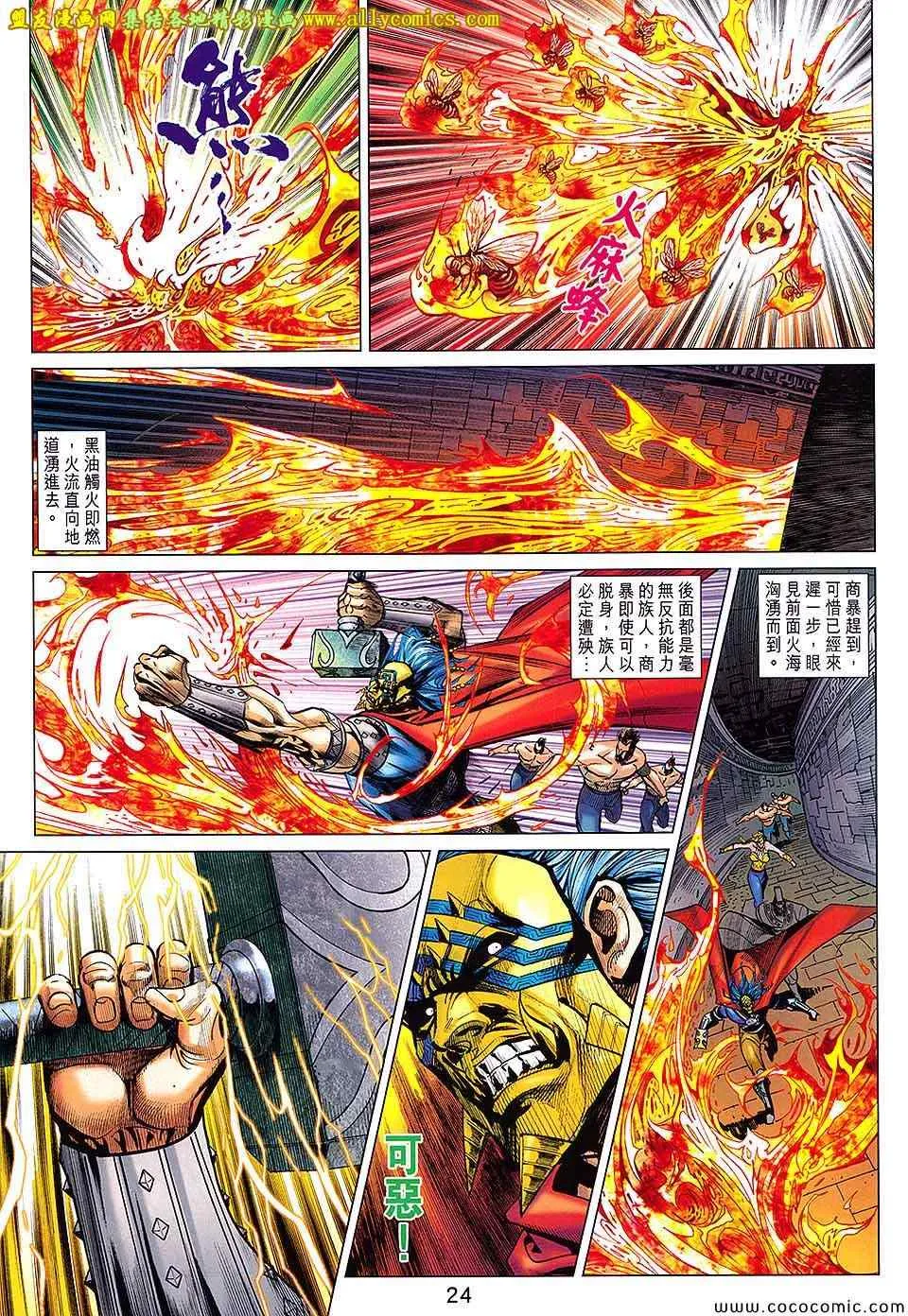 第204回 第24页