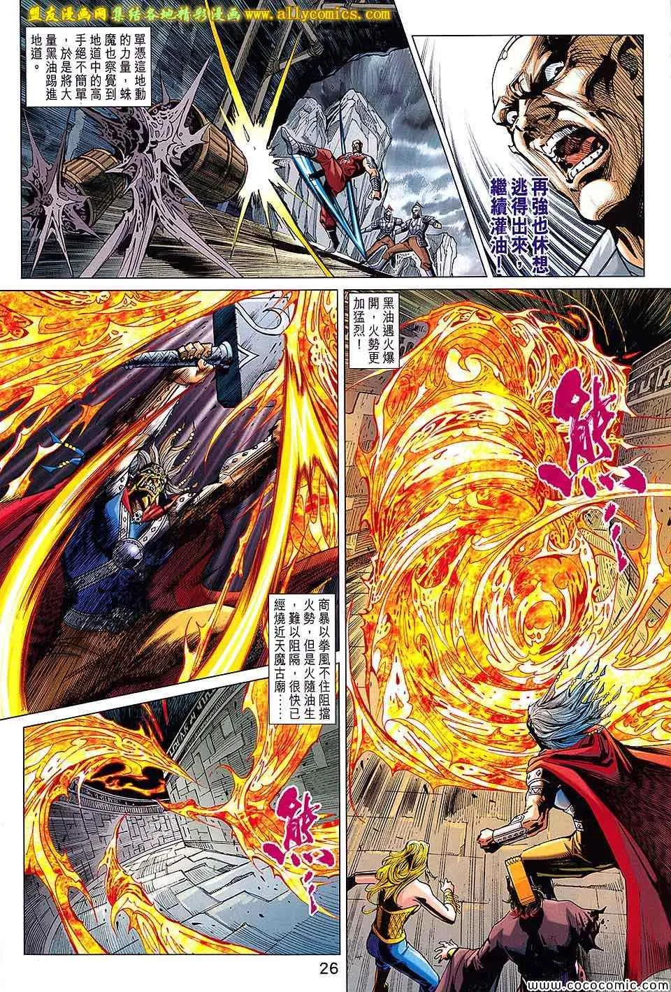 第204回 第26页