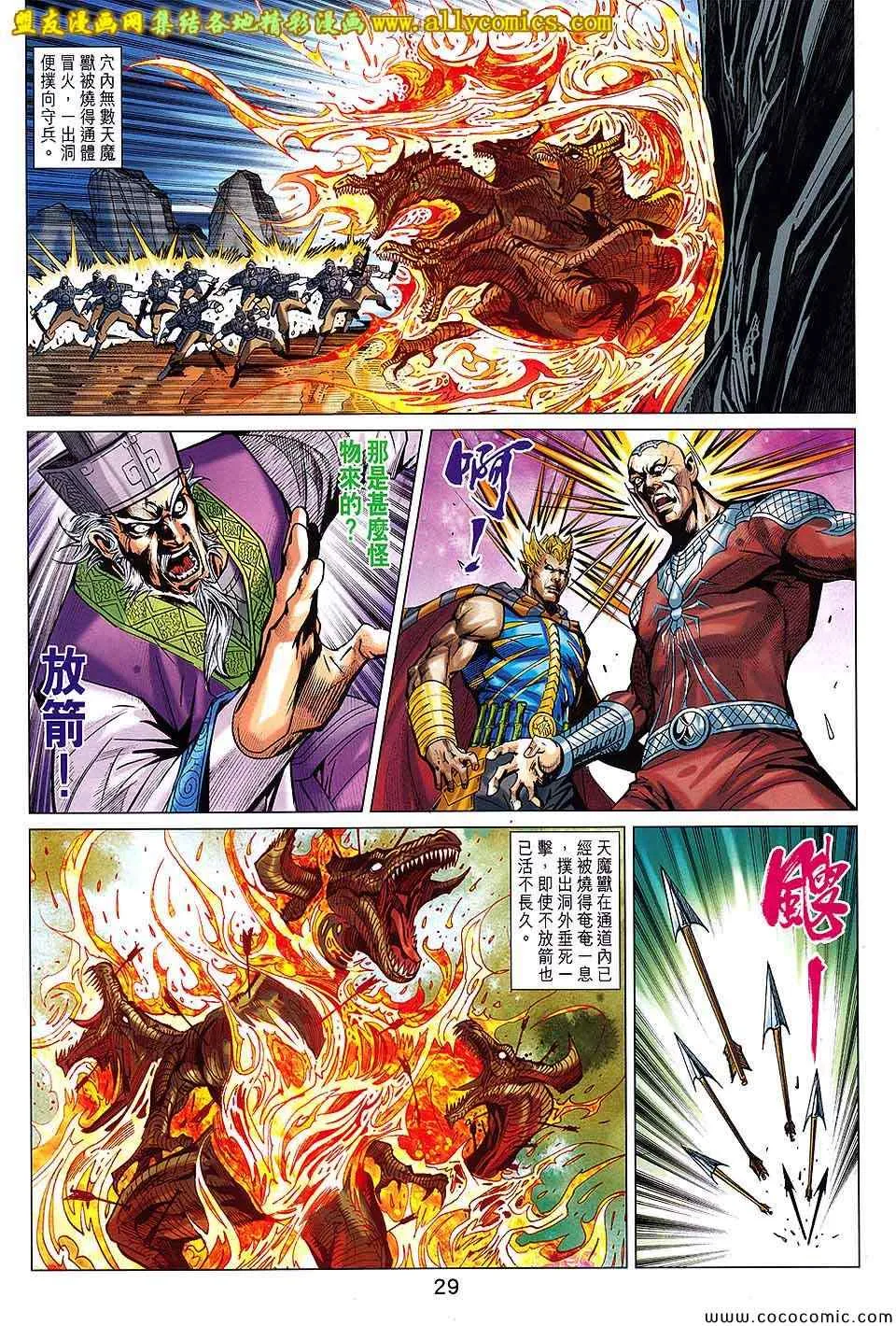 第204回 第29页