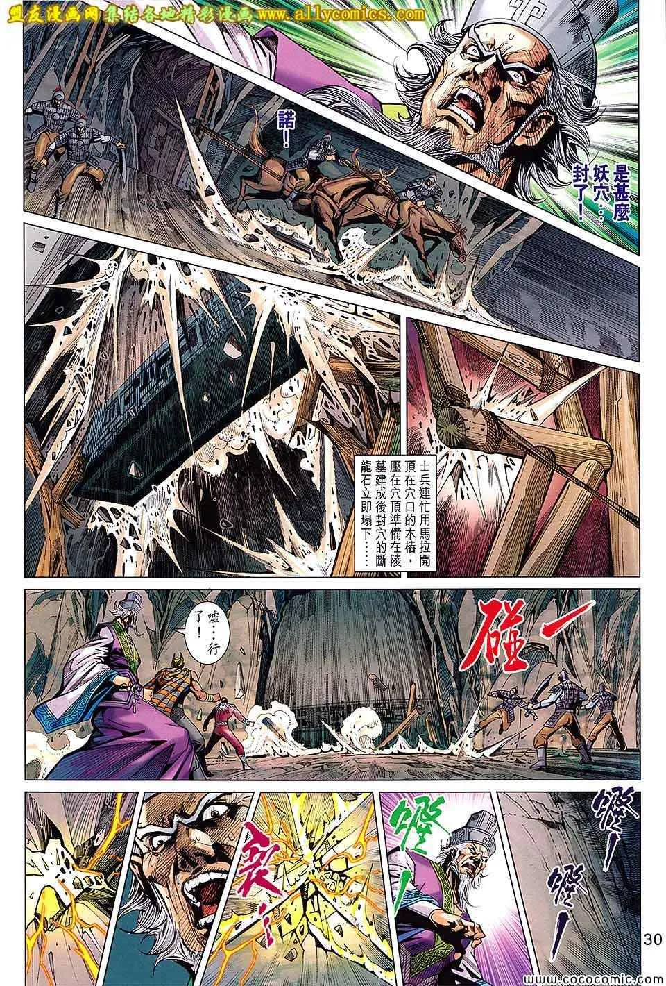 第204回 第30页
