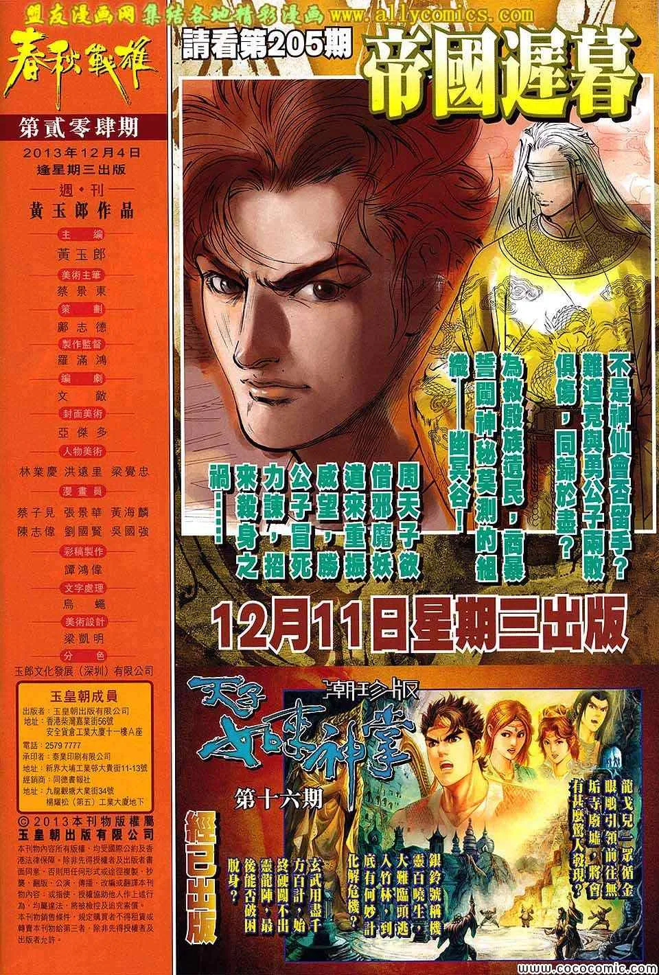第204回 第32页