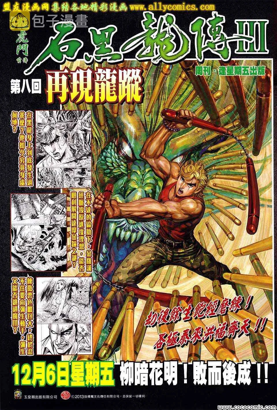 第204回 第33页
