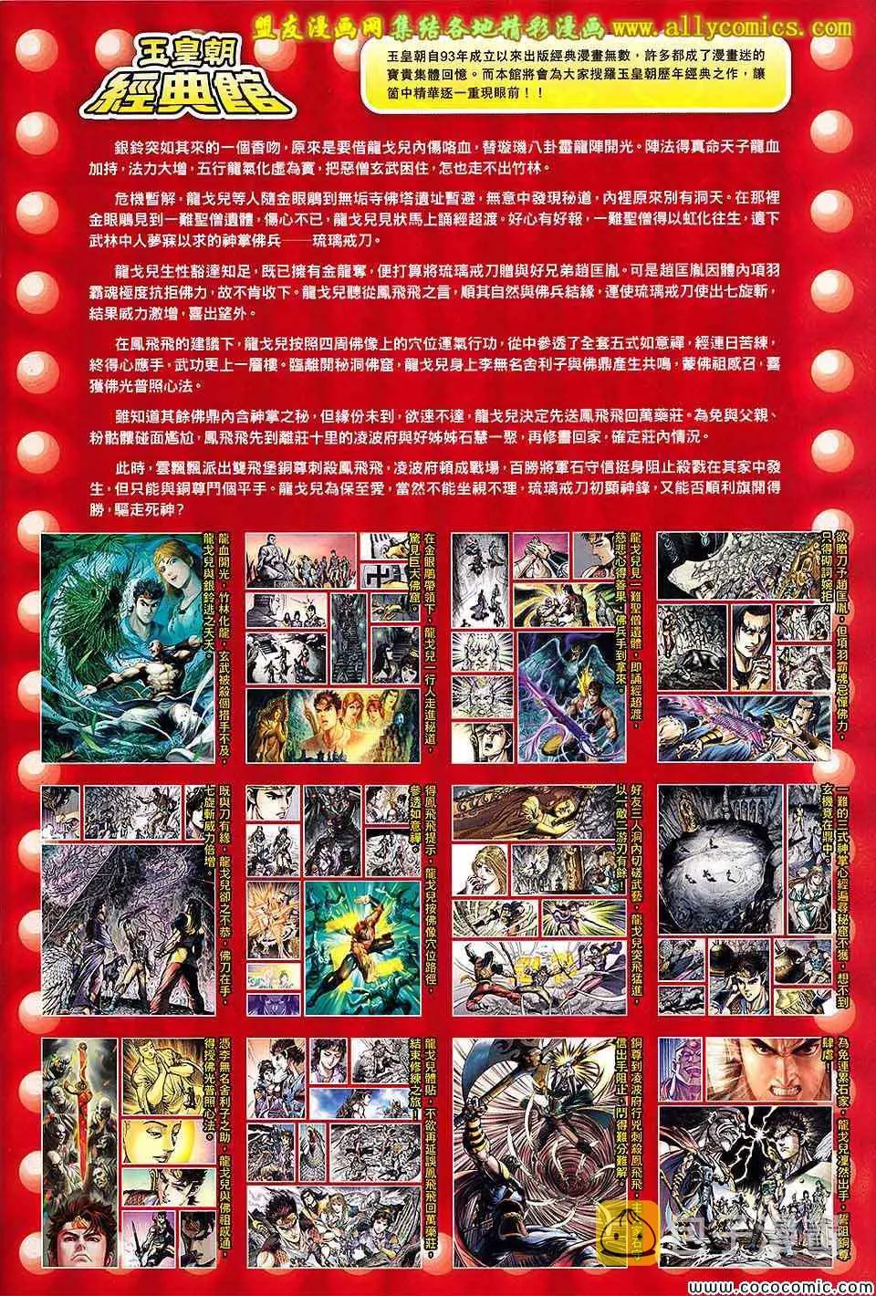 第204回 第34页