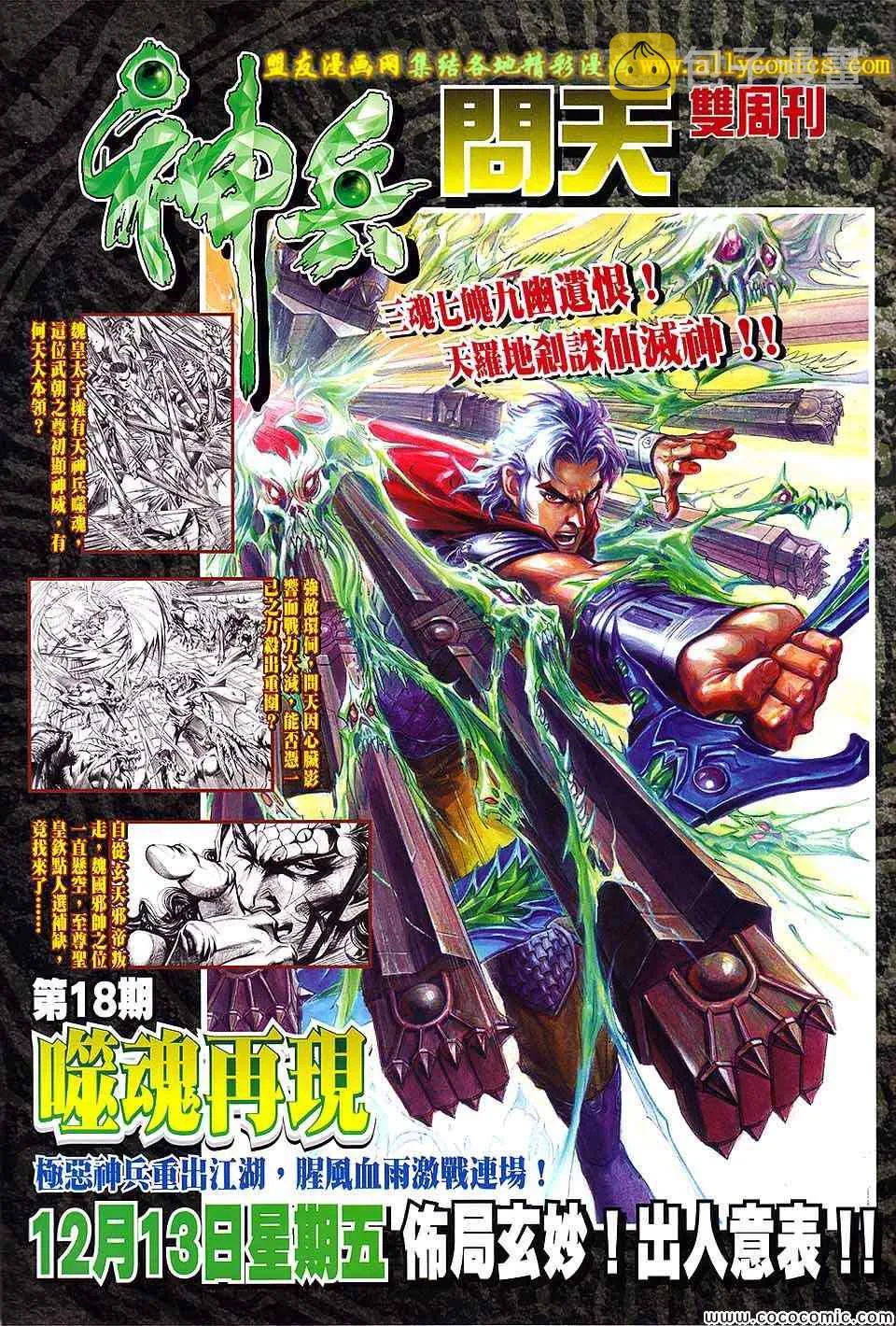 第204回 第35页