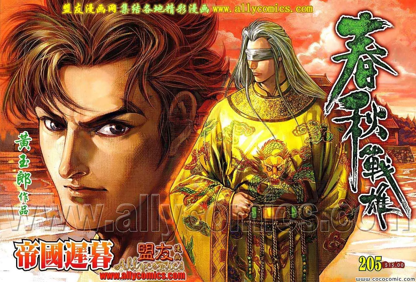 第205回 第1页