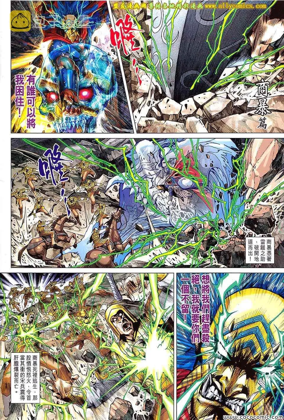 第205回 第2页