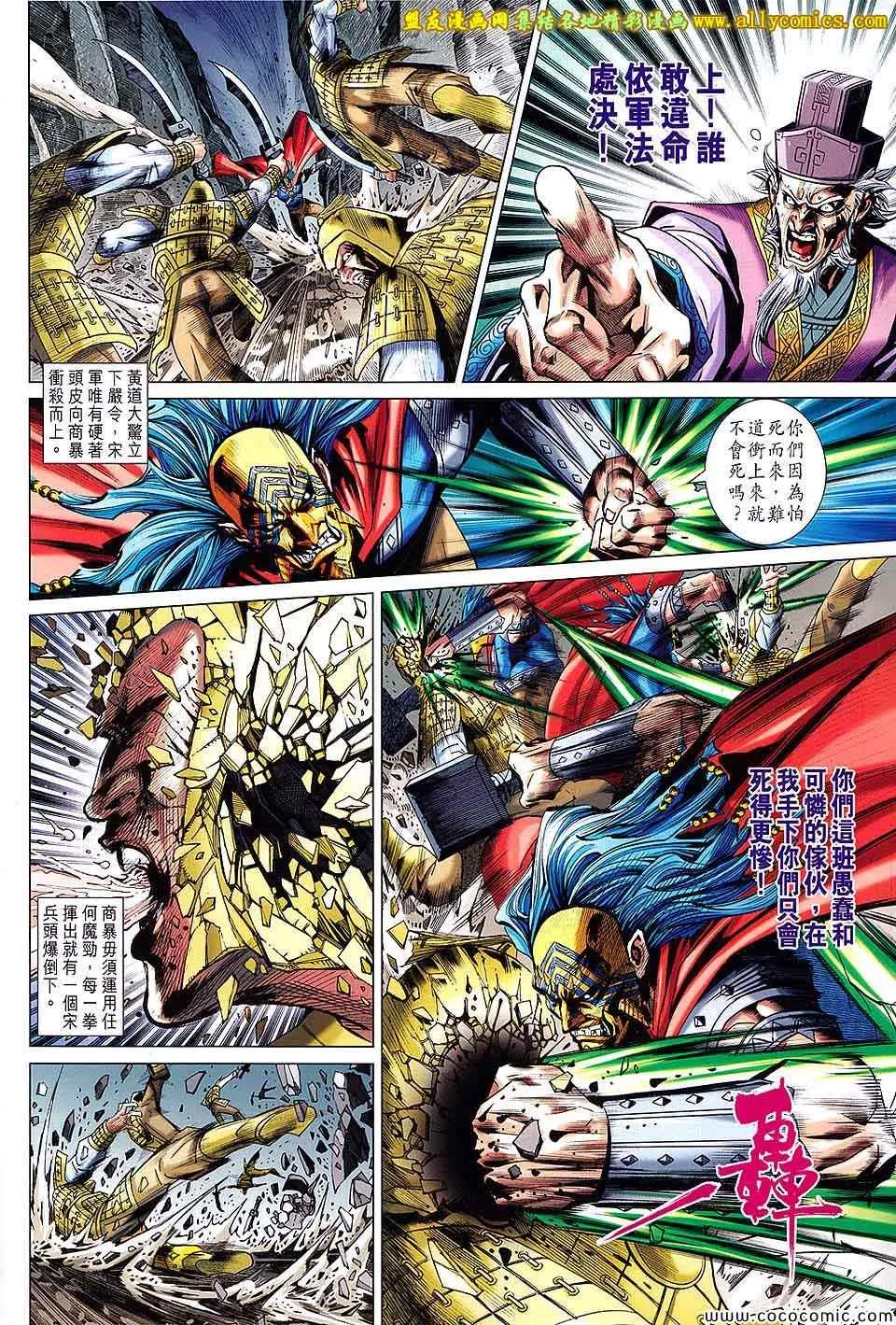 第205回 第4页