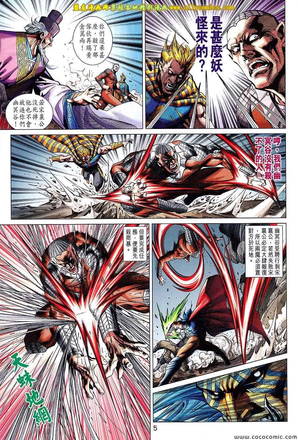 第205回 第5页