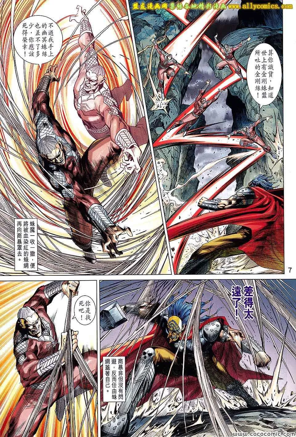第205回 第7页